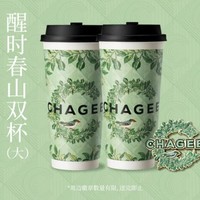 CHAGEE 霸王茶姬 本季新品 2人醒时春山双大杯套餐 到店券