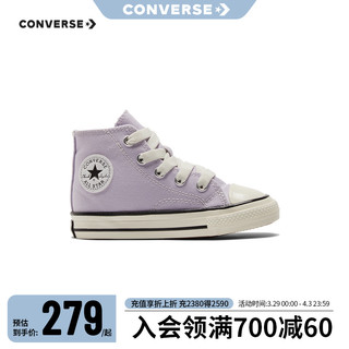 CONVERSE 匡威 童鞋70s男女童鞋子小童婴童紫色高帮儿童帆布鞋