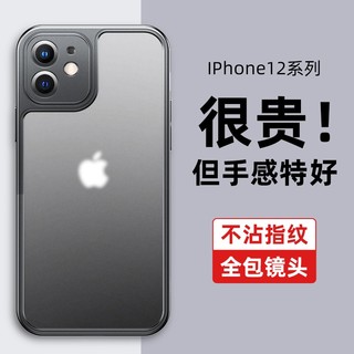 斯程 适用于苹果iPhone12 Pro Max手机壳防摔保护套全包软壳超薄男女款斯程品牌 炫酷黑-贈钢化膜