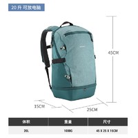 DECATHLON 迪卡侬 户外双肩包 20L