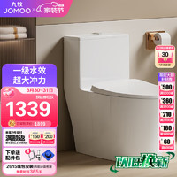 JOMOO 九牧 11350-2-2/31K-1家用大冲力喷射虹吸排污马桶坐便器305坑距