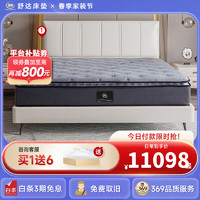 舒达（serta）床垫MIRA COIL连续弹簧支撑系统乳胶床垫偏硬双人床可 【套床】朗悦+星帕 1.5x2米
