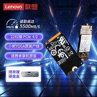 Lenovo 联想 拯救者 小新 掌机 原装 2TB SSD固态硬盘 PCIE4.0 (NVMe协议) SN740 固态硬盘 2242 AI笔记本