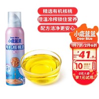 小鹿蓝蓝 有机核桃油 宝宝物理冷榨营养食用油 150ml