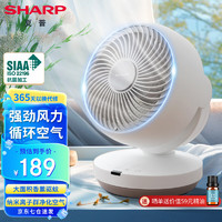 SHARP 夏普 电风扇空气循环扇家用台扇低噪电风扇摇头涡轮对流大风力办公室宿舍桌面风扇节能小风扇