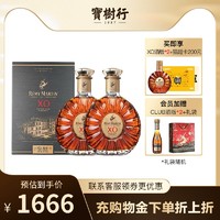 宝树行 人头马XO350ml*2 优质香槟区干邑白兰地法国洋酒