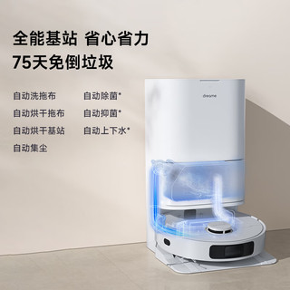 dreame 追觅 扫地机器58℃热水洗拖一体扫拖 W20 Pro Ultra