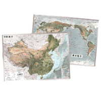 《中国和世界地形图》（共2张、2023版）