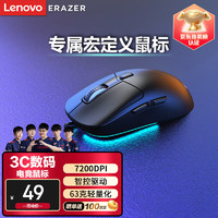 Lenovo 联想 异能者有线游戏鼠标 G302 Pro 黑色