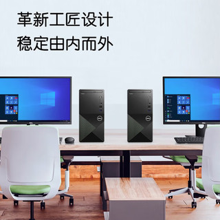 DELL 戴尔 成就3910 12代酷睿商用办公台式机电脑主机 标配款 i5-12400 8G内存 512G固态