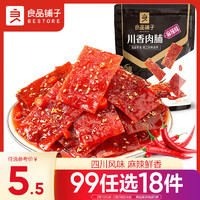 BESTORE 良品铺子 川香肉脯(麻辣味)60g