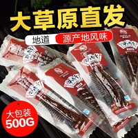 斯琴妹子 内蒙古牛肉干风干手撕牛肉条500g原味