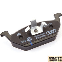 大众（Volkswagen）上汽 一汽 原厂刹车片 前后摩擦片 前后制动片 4S店原厂配套 途观 1.8T/2.0T(07年-16年7月) 前刹车片