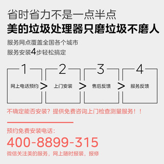 Midea 美的 食物垃圾处理器处理机研磨机厨房下水道厨余粉碎机C38C垃圾粉碎机