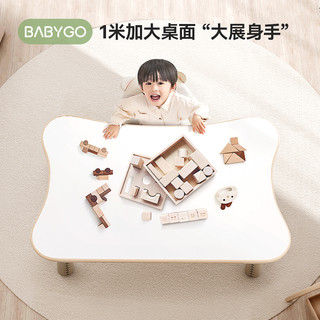 88VIP：babygo 儿童桌宝宝可升降花生桌婴幼儿园学习小书桌椅