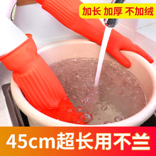 加长家务手套橡胶乳胶防水洗碗手套厨房清洁洗衣家用耐磨耐用加厚