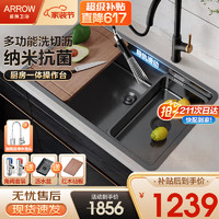 ARROW 箭牌卫浴 箭牌（ARROW）厨房水槽单槽 纳米304不锈钢洗菜盆水龙头台下盆