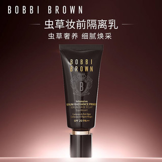 BOBBI BROWN 虫草隔离5ml 星品尝鲜