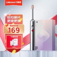 Lebooo 力博得 电动牙刷充电式全自动智能震动牙刷 大洁力120天续航