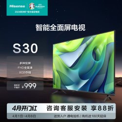 hisense海信42英寸电视42s30全高清智能全面屏wifi网络电视机