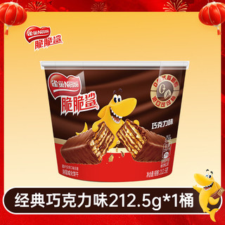 Nestlé 雀巢 脆脆鲨牛奶口味巧克力口味代可可脂24条装休闲零食威化饼干蛋糕 脆脆鲨巧克力味 12.5g *17条/桶