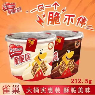 Nestlé 雀巢 脆脆鲨牛奶口味巧克力口味代可可脂24条装休闲零食威化饼干蛋糕 脆脆鲨巧克力味 12.5g *17条/桶