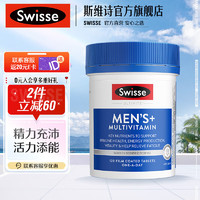 Swisse 斯维诗 女士复合维生素片120片/瓶 维生素C葡萄籽