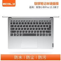 ECOLA 宜客莱 联想小新Pro13.3 英寸新款笔记本TPU隐形键盘保护膜 防尘防水 EL026
