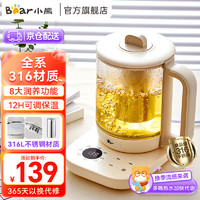 Bear 小熊 养生壶煮茶壶 多功能家用1.5升迷你花茶壶 办公室保温煮茶器电热水壶恒温