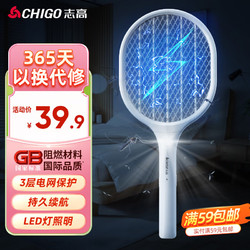 CHIGO 志高 LED燈充電式高壓 電蚊拍