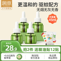 RUNBEN 润本 蚊香 优惠商品