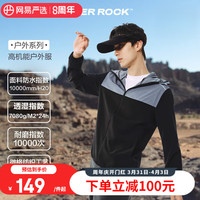 网易严选 三防冲锋衣款防水防风防油防污户外服男女同款春夏 超轻三防户外服