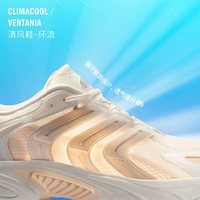 adidas 阿迪达斯 「CLIMACOOL VENTANIA清风鞋」休闲跑步鞋男女