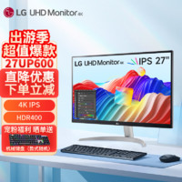 LG 乐金 27UP600-W 27英寸4K IPS超清显示器