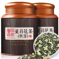 中谷御品 茶叶茉莉花茶飘雪 特级八窨一提浓香嫩芽新茶年货茶叶礼盒400g 4A特级川派飘雪400g