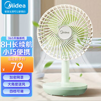 Midea 美的 小风扇电风扇桌面台式小电扇USB迷你台扇低噪轻音便携手持风扇 TDG12B