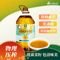 乡吾农品 压榨菜籽油5L非转基因物理压榨   桶装食用油 5L/瓶