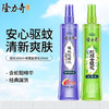 Longrich 隆力奇 驱蚊花露水 驱蚊195ml+蛇胆金银花195ml