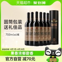 88VIP：CHANGYU 张裕 红酒特选级赤霞珠干红葡萄酒圆筒礼盒装官方旗舰同款过节送礼
