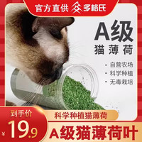 CATWANT猫咪旺农场木天蓼磨牙洁齿猫零食猫薄荷去牙垢逗猫玩具