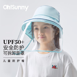 OhSunny 儿童防晒帽子童夏太阳帽薄款亲子防紫外线遮阳帽大檐渔夫帽 湖水蓝-防护帽 F(4-8岁)