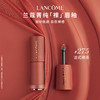 LANCOME 兰蔻 菁纯裸唇釉 春夏显白裸柔桃312裸郁金313裸茶275