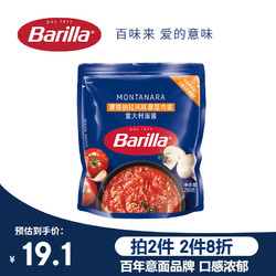 Barilla 百味来 Plus：百味来 蒙塔纳拉猪肉蘑菇风味肉酱250g 儿童意粉意大利面酱