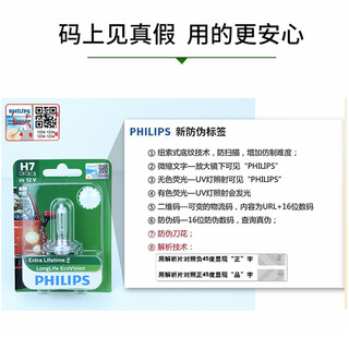 飞利浦（PHILIPS）恒劲光汽车大灯 远光近光前照卤素灯泡长寿型 H4 12V单只60/55W