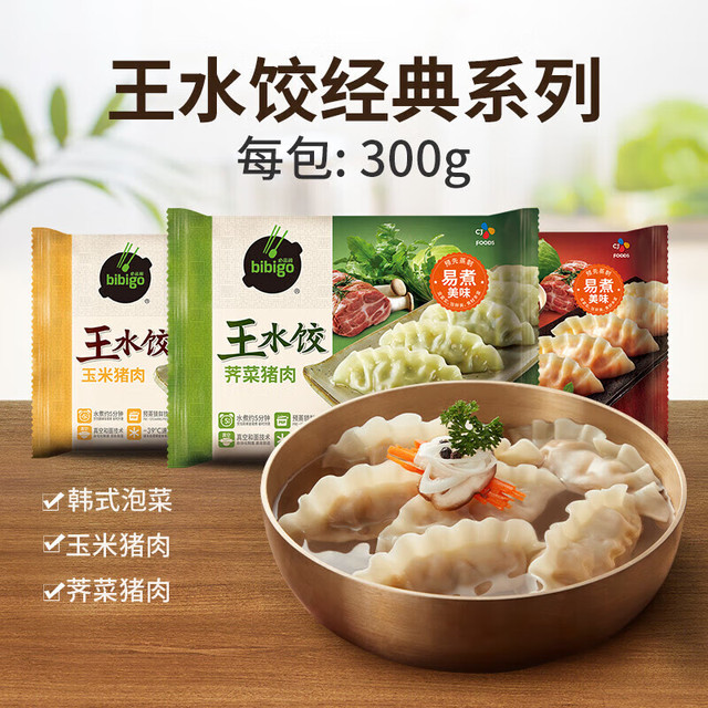 必品阁 王水饺韩式泡菜300g*12个 任选8包