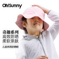 OhSunny 儿童防晒帽子童夏太阳帽薄款亲子防紫外线遮阳帽大檐渔夫帽 蜜桃粉-荷叶帽 F(4-8岁)