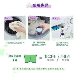 Comfort 金纺 留香珠薰衣草除菌除菌护衣物衣服持久留香水家用柔顺护色