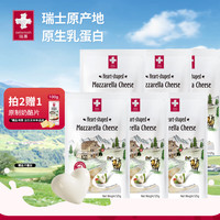 瑞慕爱心小酪芝士披萨芝士烘焙原料瑞士进口即食现货 