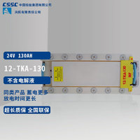 风帆(sail)电瓶 12-TKA-130 24V TK电瓶(坦克电瓶)特种车电瓶