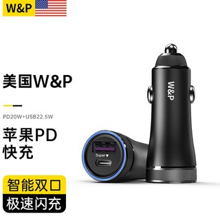 W&P【美国】车载充电器苹果15/14PD20W快充点烟器华为小米一拖二USB 苹果双口快充（PD20W+USB22.5W）